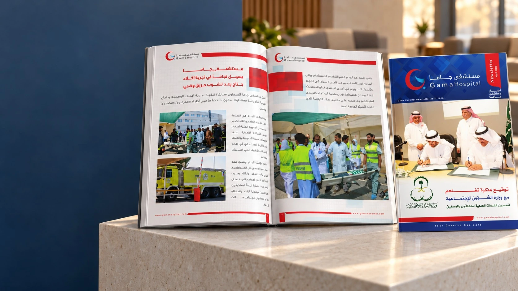 Gama Hospital