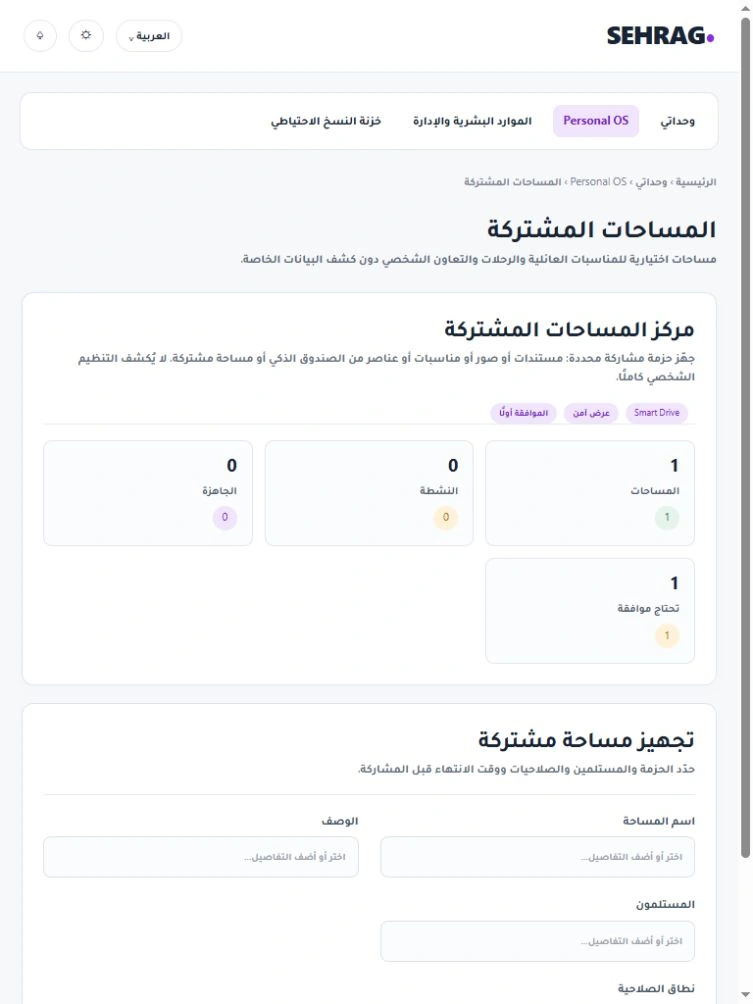 سهراج — SEHRAG
