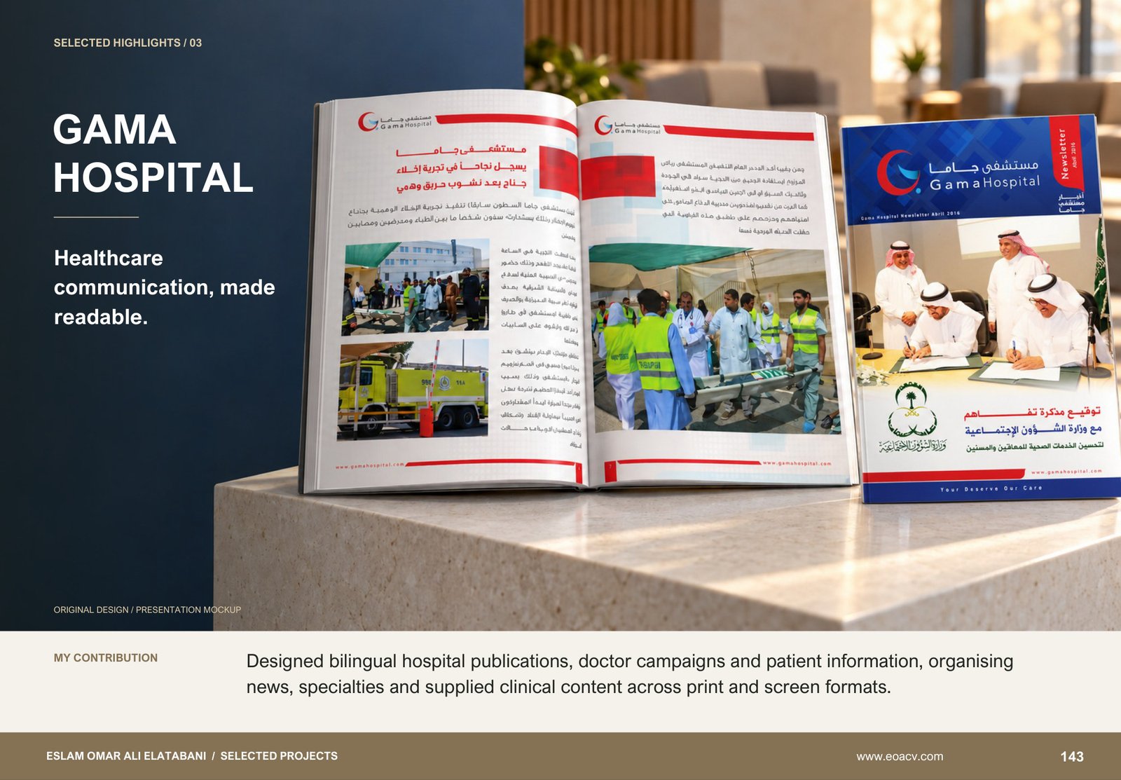 Gama Hospital