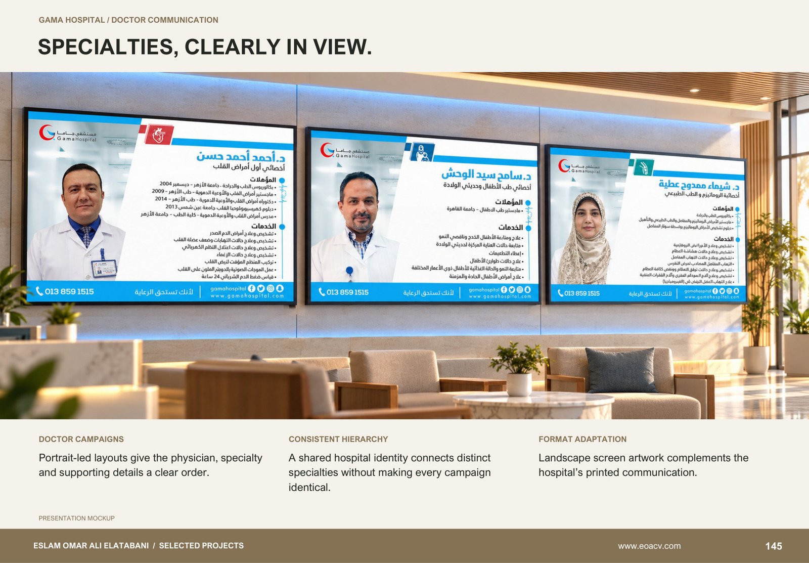 جاما — حملات الأطباء والتخصصات