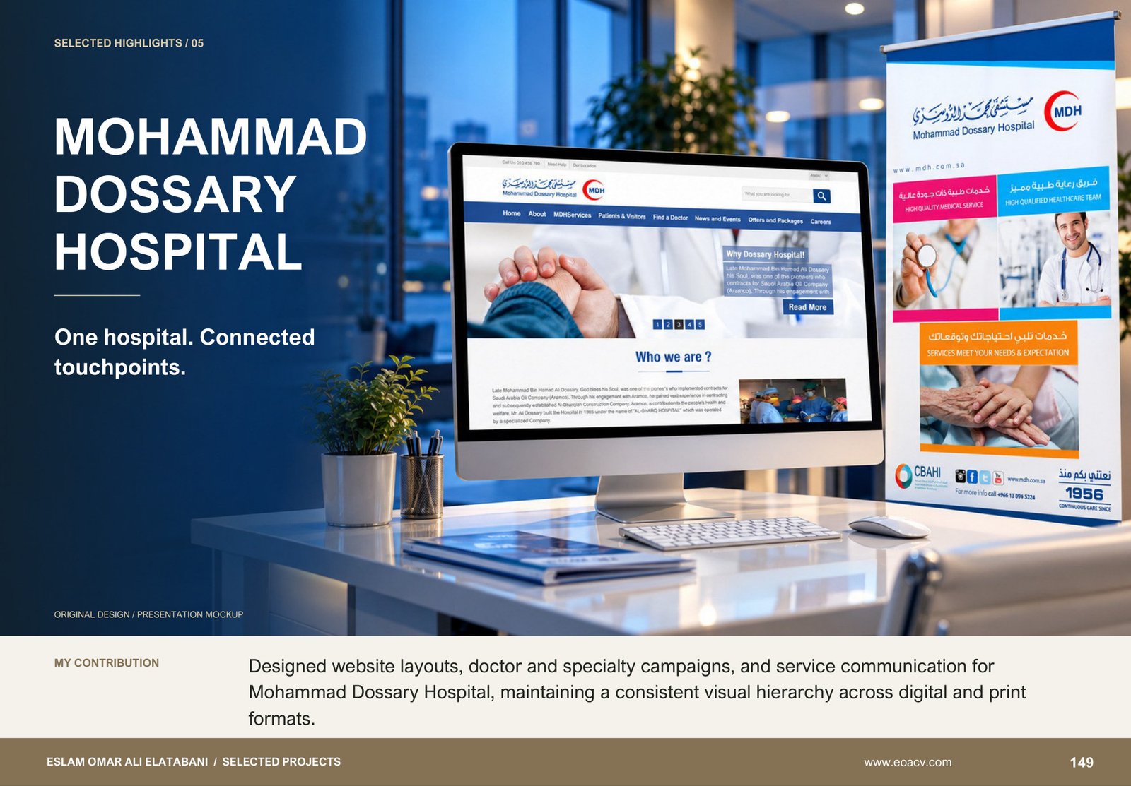 Mohammad Dossary Hospital