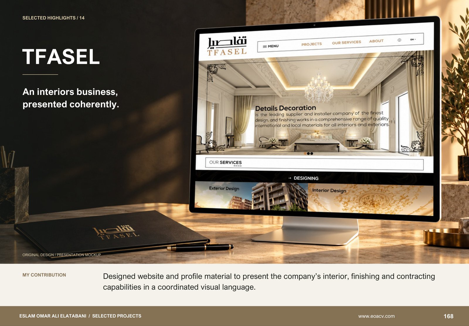 تفاصيل — الموقع والبروفايل