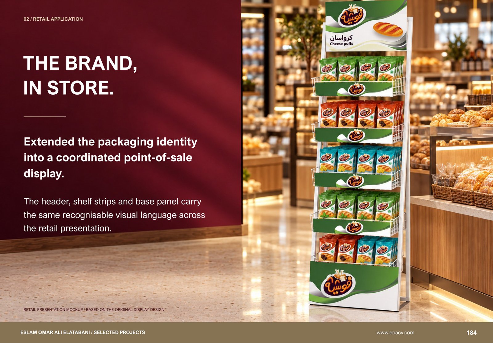 Fuchsia | Retail display design