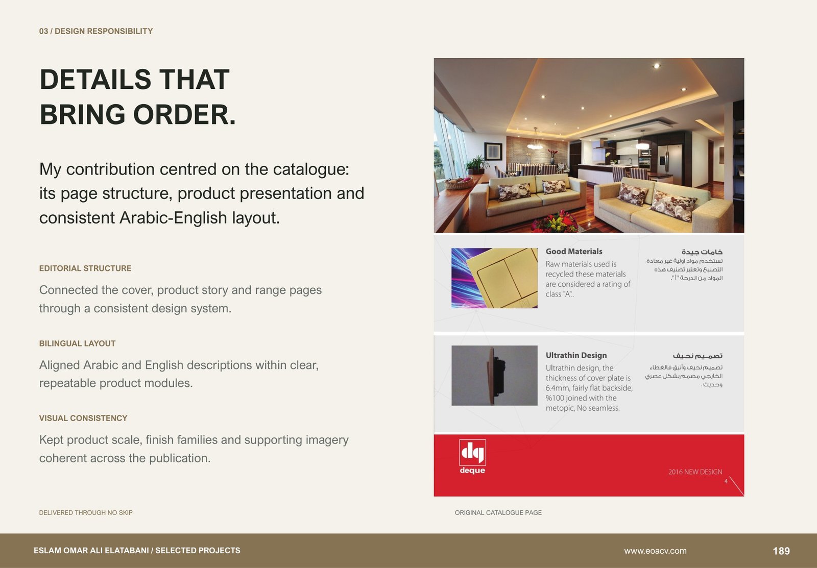 DQ / Deque | Design responsibility