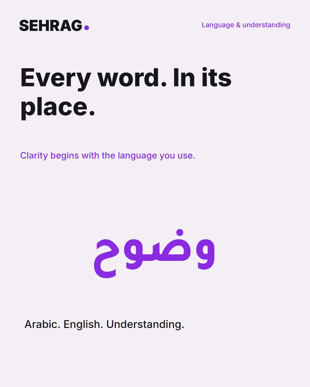 Campaign language | English brand communication