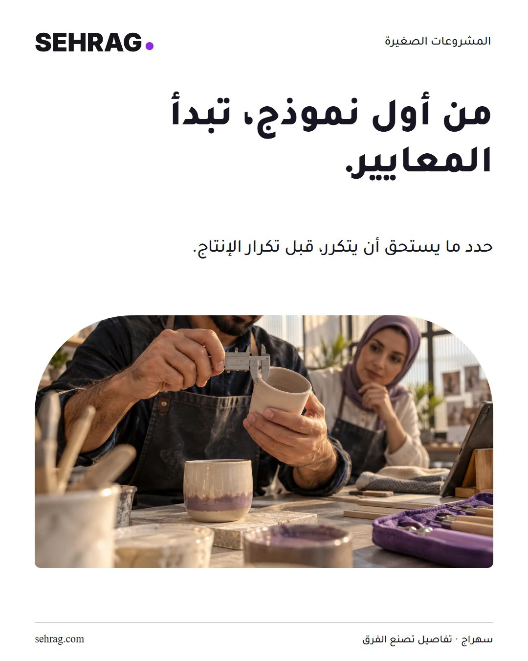 Creative range | From craft to care