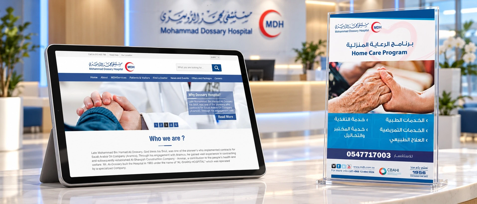 Mohammad Dossary Hospital
